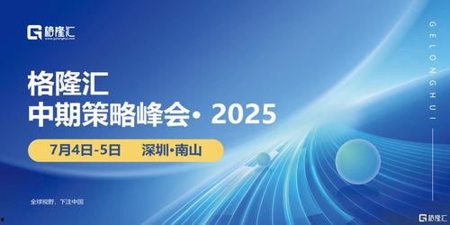 2025十大热点事件,2025年度十大热点事件深度解析