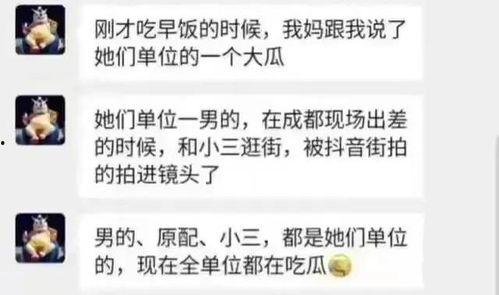 吃瓜最新事件爆料,吃瓜群众揭秘最新事件内幕